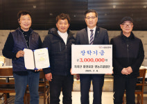 지리산함양곶감영농조합법인, 지역 인재 육성 위해 300만 원 기탁