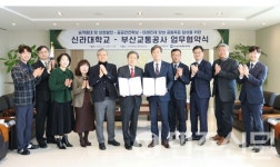 부산교통공사, 신라대학교와 상호발전을 위한 업무협약 체결