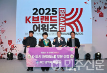 부산 수영구, 해변과 골목이 어우러진 문화도시로 'K-브랜드 어워즈' 수상