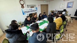 전남 구례시 토지면, 지역사회보장협의체 25년 1차 정기회의 개최