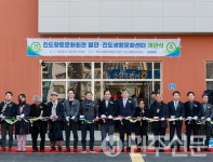 전남 진도군, 진도 향토문화회관 별관 개관