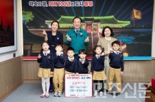 경남 통영시,에 이웃돕기 성금 기탁한 신화유치원