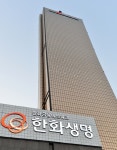 [CEO 스코프] 한화생명 여승주號, 작년 순익 선방…넘어야 할 산은?