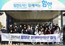 경남 함양군, 글로벌 인재 양성 위한 영어 체험 프로그램 실시