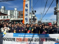 동서발전, 새봄맞이 전통시장 장보기 활동 성료