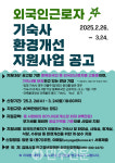 김해시, 외국인근로자 기숙사 환경 개선 지원
