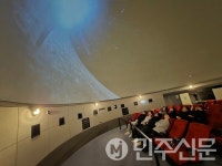 전북 남원항공우주천문대 신규4D풀돔영상물 도입