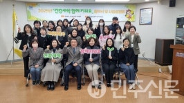 울산 중구보건소, 어린이집·유치원 건강새싹 함께 키워요 운영 협약 체결