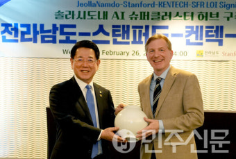전남도 김영록 지사, AI 혁명시대 한미 파트너십 강조