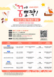 광주 광산구, 꿈에뽀짝! 지도사 양성사업 학습자 모집
