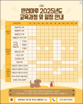 경기도 반려마루 여주, 2025년 반려동물 정규 교육프로그램 본격 실시