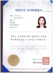박지순 회장, 2025 세계인의 날을 맞아 제 14회 다문화예술대상 이주여성부문 사회공헌대상