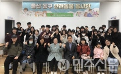 울산동구자원봉사센터, 반려동물 봉사단 발대식 진행