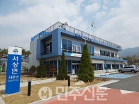 경남 함양군 서상면, 3월 12~21일 서상청렴지킴이 모집, 청렴문화 확산 앞장