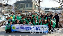 창녕군 대합면 새마을 남녀협의회, 새봄맞이 폐자원 모으기 운동 실시