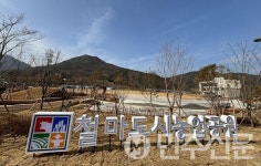 부산 기장군, 철마도시농업공원 시민분양텃밭 첫 분양 희망자 모집