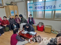 전남 영광군, 찾아가는 복지현장상담소 운영