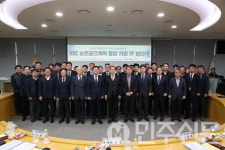 한국농어촌공사, 농촌공간계획 지원 전담팀(TF) 구성