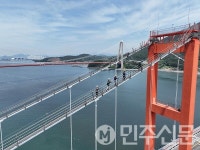 경남 남해군, '1973, 남해대교 체험' 행사 개최