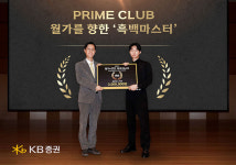 KB증권, 해외주식 투자 경연대회 최종 우승자 발표