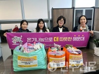 부산 해운대구 뜨.봉.단, 손뜨개 파우치 250개 제작해 아동·장애인 복지관에 기부