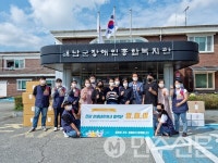 전남 해남 땅끝햇살찬영농조합법인모두애 마을기업 선정