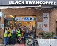 부산 북구 구포1동, 블랙스완 커피에 우리동네 나눔가게 현판 전달