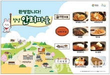 경남 창녕군, 이방 안리마을 청년 외식 창업공간 오픈