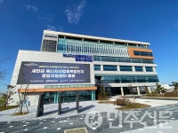 전북특별자치도, 새만금 에너지기업 육성 가속