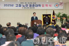 전북 고창군, 제23회 고창노인청춘대학 입학식 개최