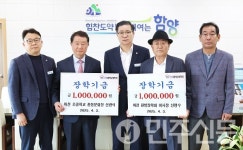 경남 햠양군, 함양 교육 응원하는 따뜻한 손길 이어져