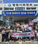 경북 경산시보건소↔영천시보건소 고향사랑기부제 상호기부