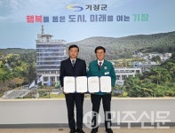 부산 기장군, 기장우체국과 함께 기장 안부살핌 우편서비스 추진한다 