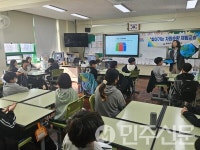부산 동래구 찾아가는 자원순환 체험 교실 열어