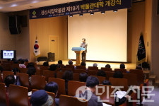 경산시립박물관  개강식 개최
