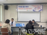 광산구, 모바일 헬스케어 운영 채움건강 앱 활용