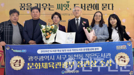 광주광역시 서구 동천동 작은도서관, 문체부장관상 수상