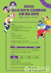 전북 무주군, 청소년 금연 및 건강생활실천 숏폼 영상 공모