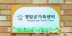 전남 영암 270명 아이들, 가정에 반려식물 입양