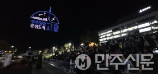 전남 고흥군, 4월 25일 고흥읍 드론쇼 개최