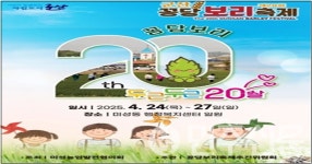 전북 군산시 어린이·사회복지급식관리지원센터,  군산꽁당보리축제 참여