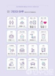 부산 동래구, 종이없는 디지털 시대, 동래구 통계연보(e-book) 제공