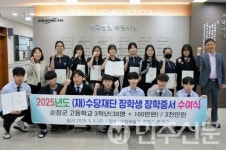 전북, 순창군 관내 고등학생에게 장학금 3000만원 지원