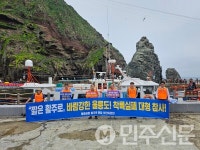 울릉공항은 독도 수호 전초기지, 활주로 연장 촉구 목소리 높아져