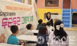 광주시교육청송정다가치문화도서관 장애인 독서문화 프로그램 운영