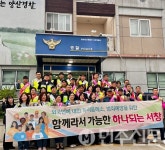 경남 양산시 서창동, 청소년의 달 맞이 기관·단체 합동순찰 실시