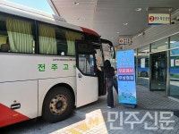 경남 양산시 시외버스 대상 배출가스 무료점검, 대기환경 개선 총력
