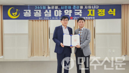 전북 남원시 공공심야약국 신규 지정식 개최