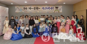 부산도시공사, 제2회 부산 다~문화~ 아르피나! 체험행사 성료