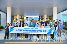 경남 거제시, 지방자치 핵심리더들과 고령화 대응 노인복지 세미나 개최